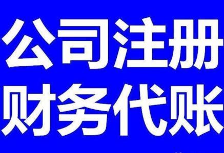 2017年嘉定安亭注册公司的基本步骤