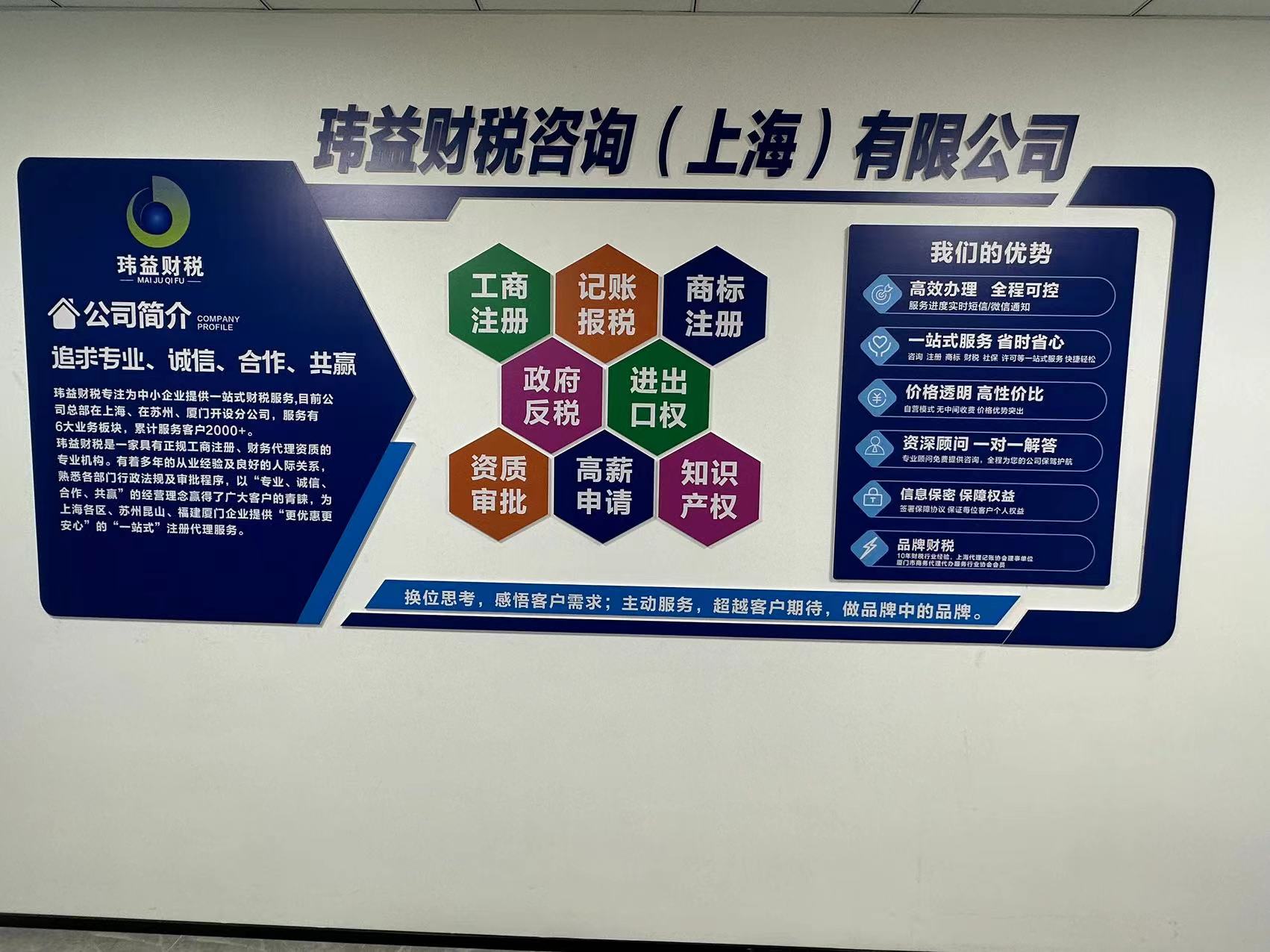苏州公司注册