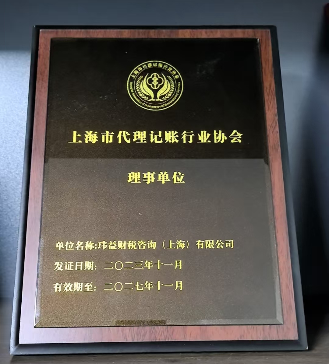 上海代理记账协议