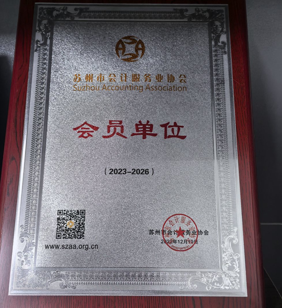 苏州代理记账收费标准